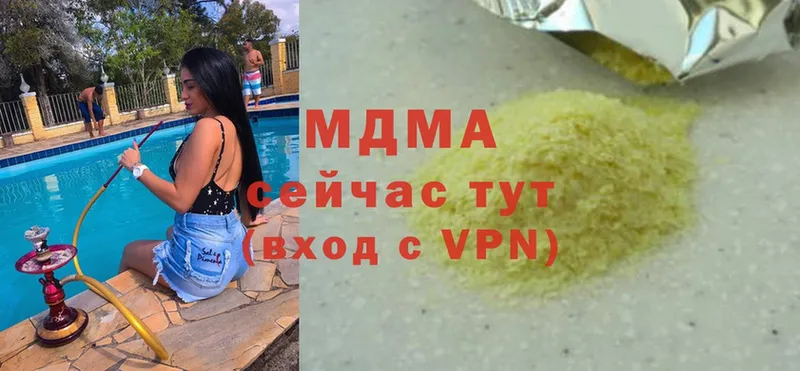 МДМА кристаллы  Алагир 